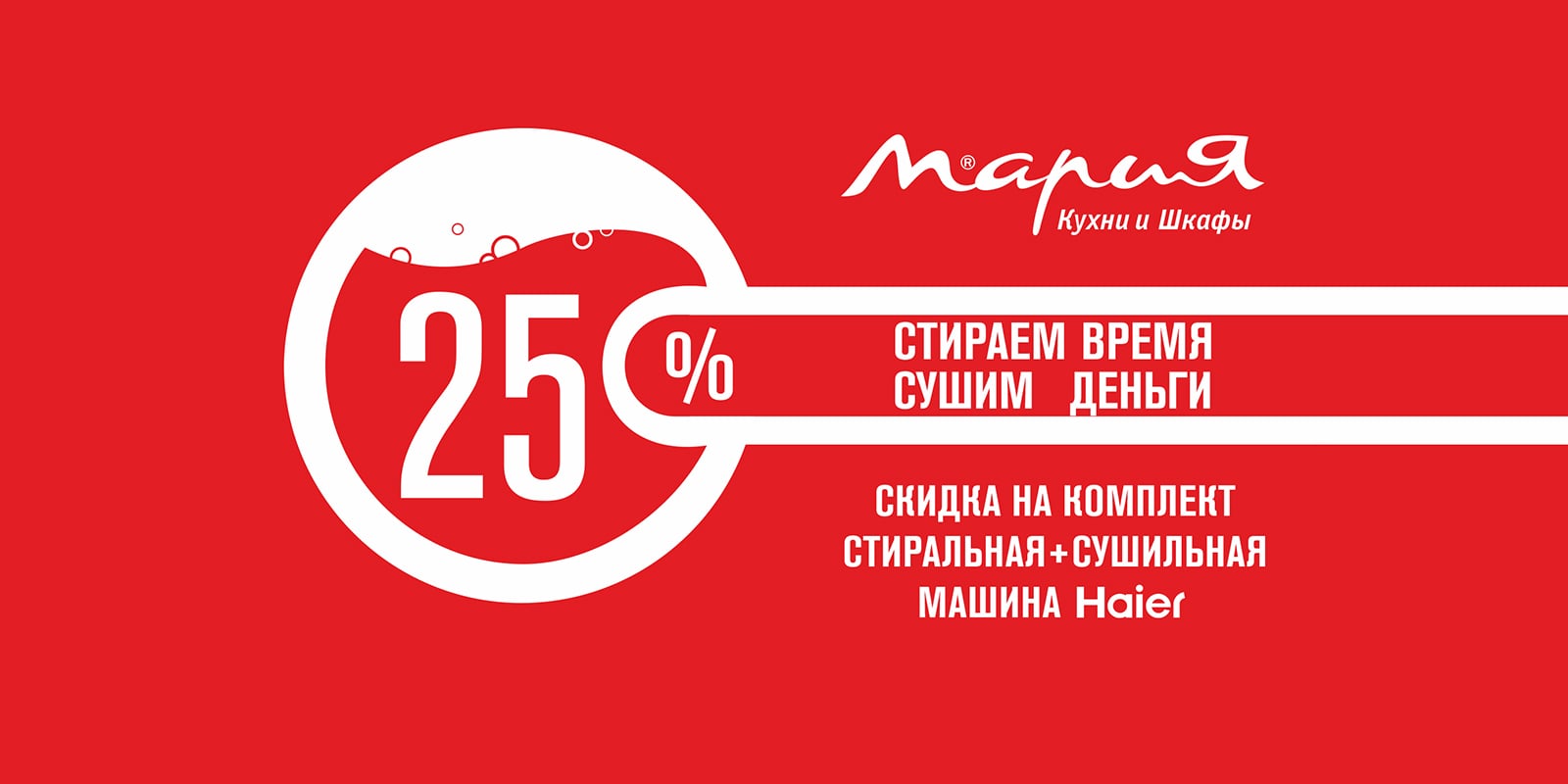 Хаер дисконт. Скидка 30%.