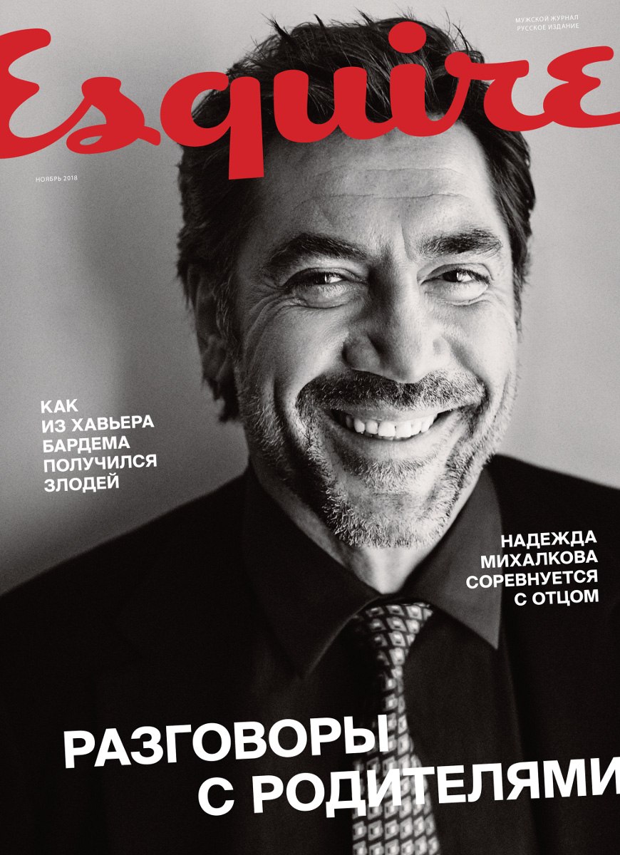 Обложка журнала Esquire русское издание